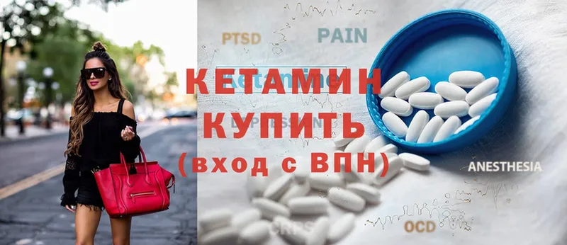 Кетамин ketamine  где продают наркотики  Заозёрный 