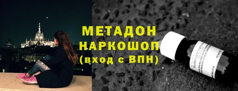 Метадон VHQ  Заозёрный 