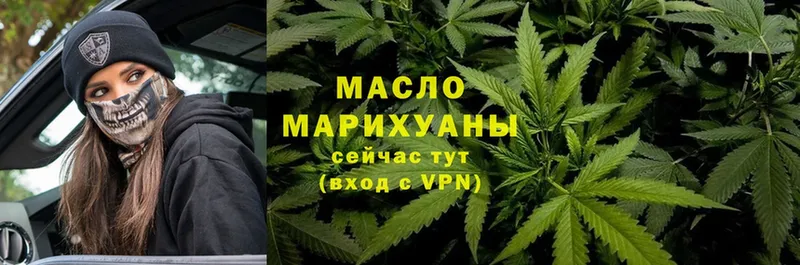 ТГК гашишное масло  магазин продажи наркотиков  Заозёрный 